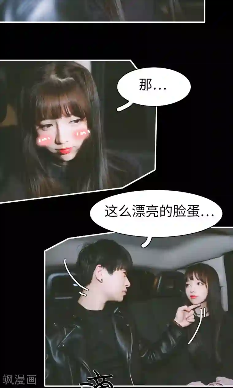 顾先生请自重第21话