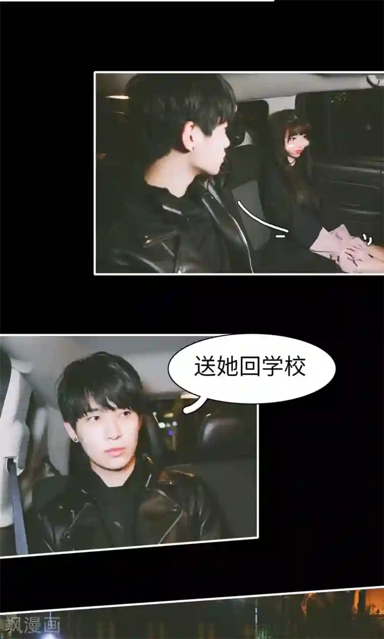 顾先生请自重第21话