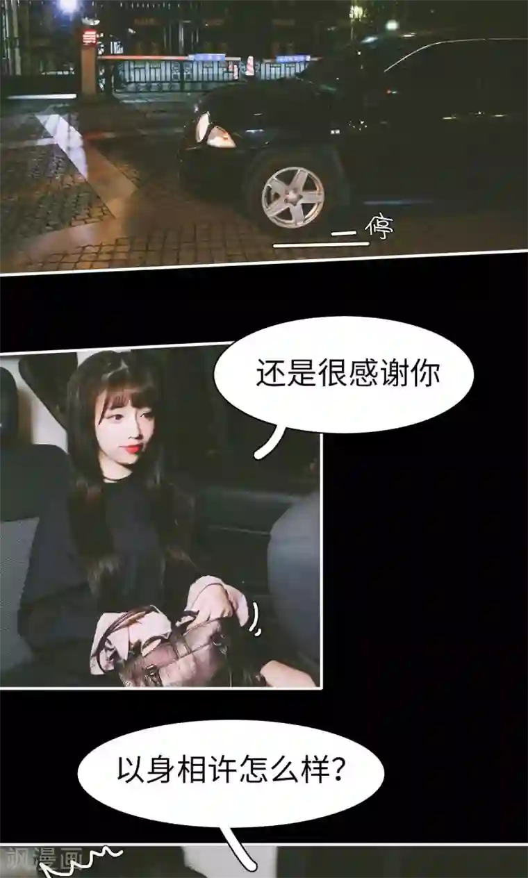 顾先生请自重第21话