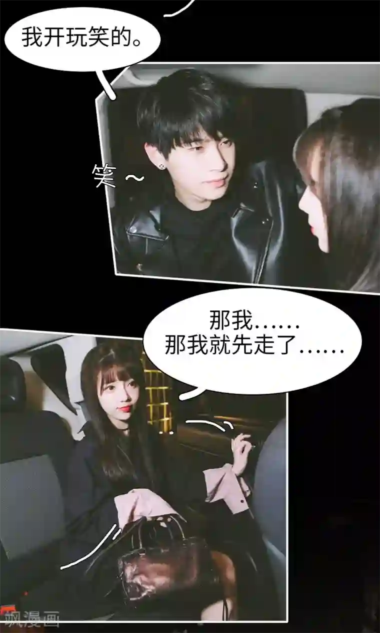 顾先生请自重第21话