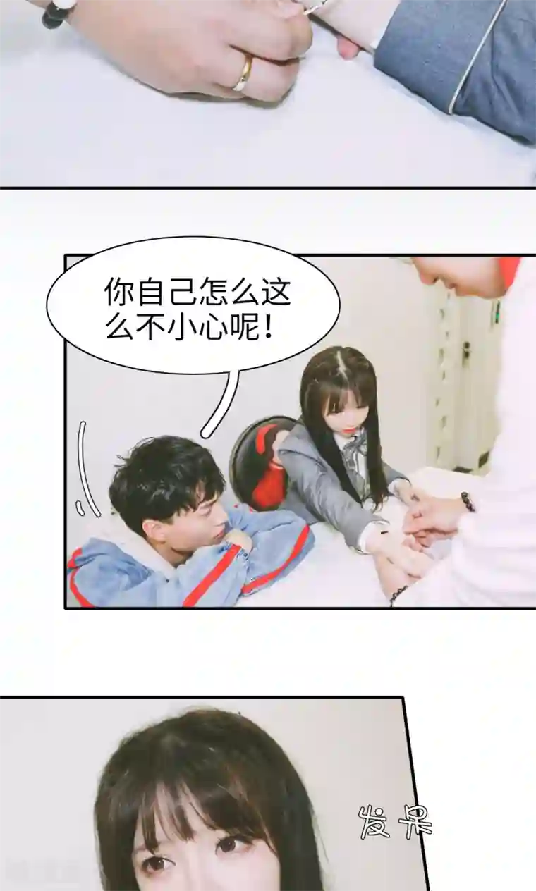 顾先生请自重第23话