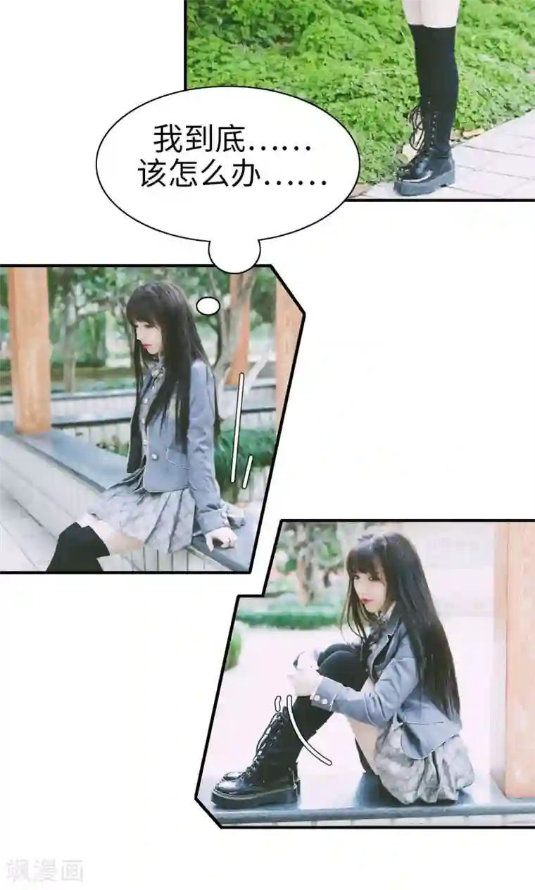 顾先生请自重第23话