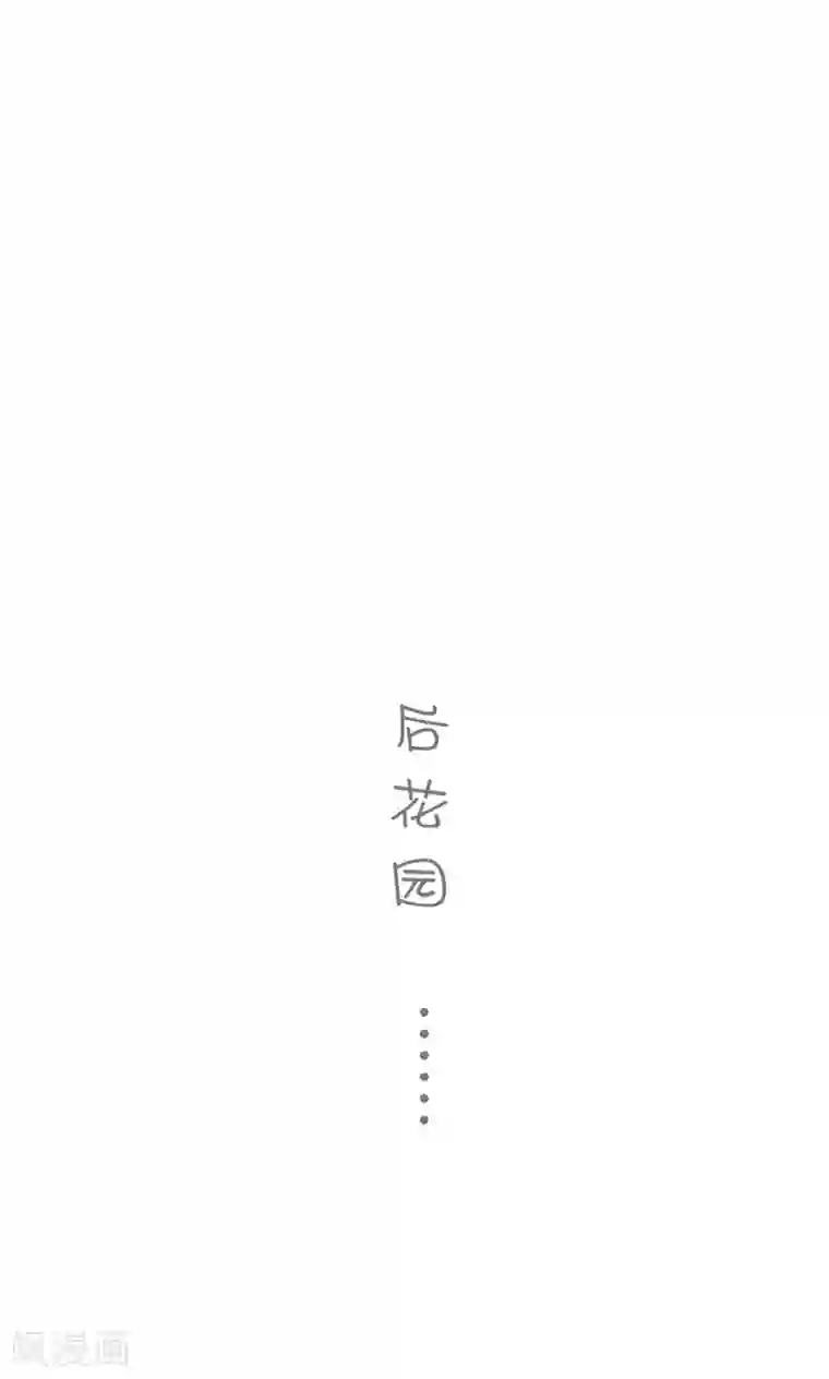 顾先生请自重第23话