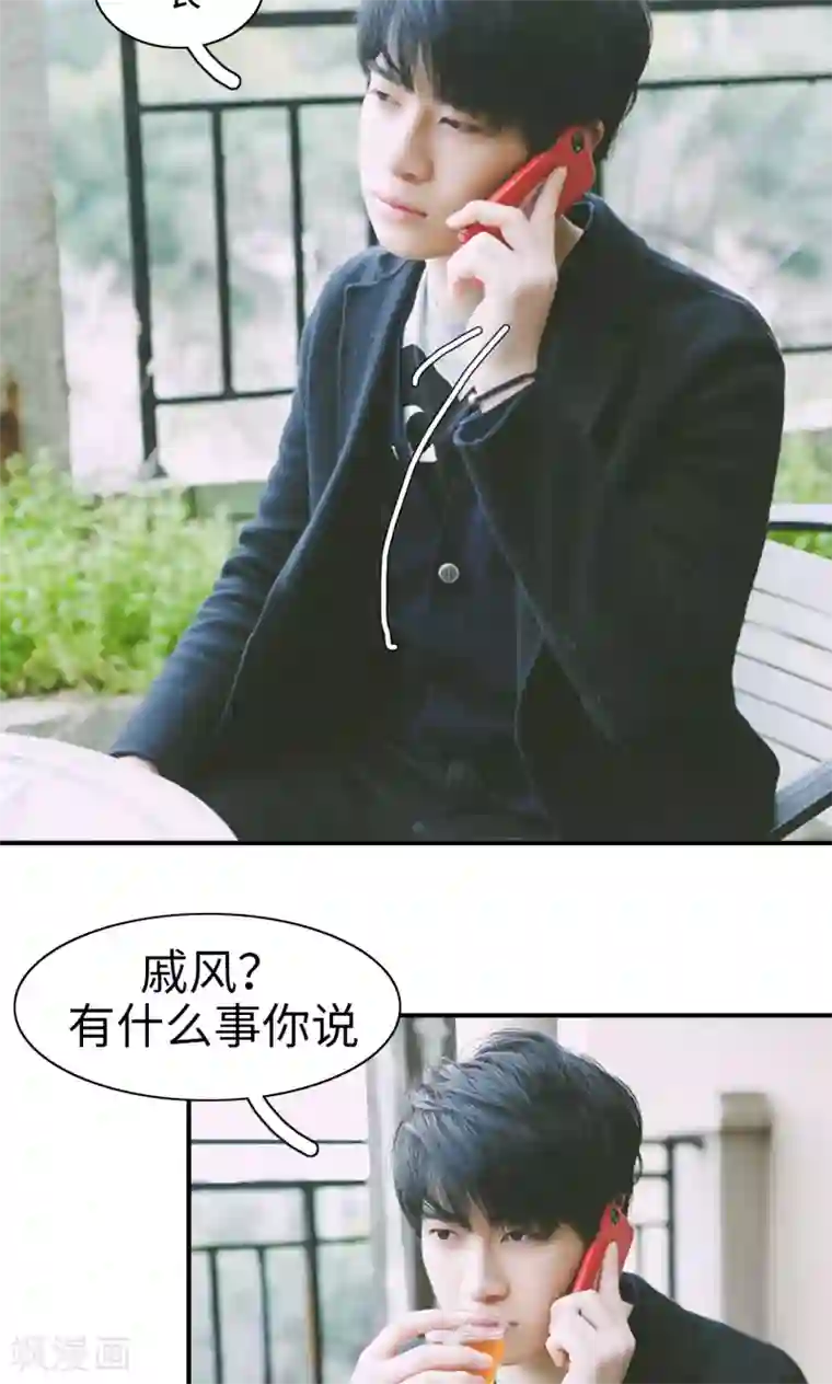 顾先生请自重第23话