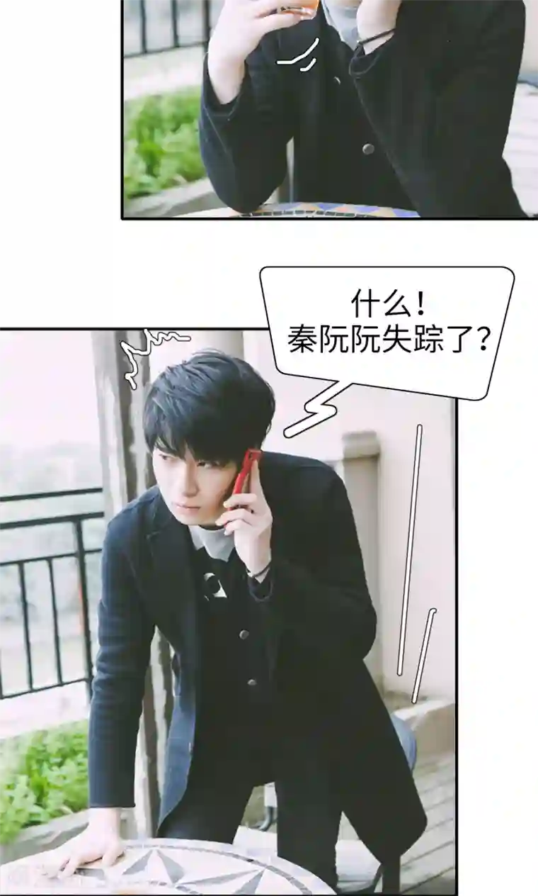 顾先生请自重第23话