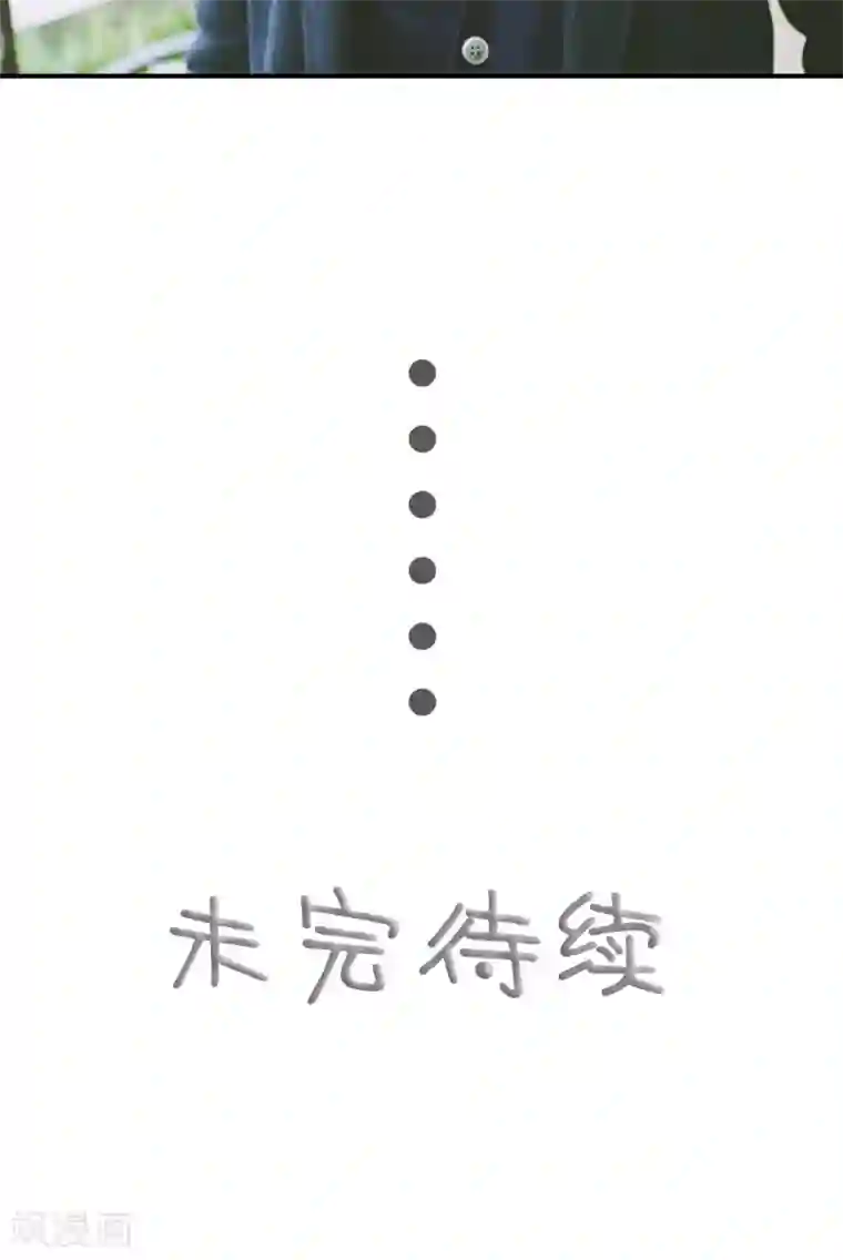 顾先生请自重第23话