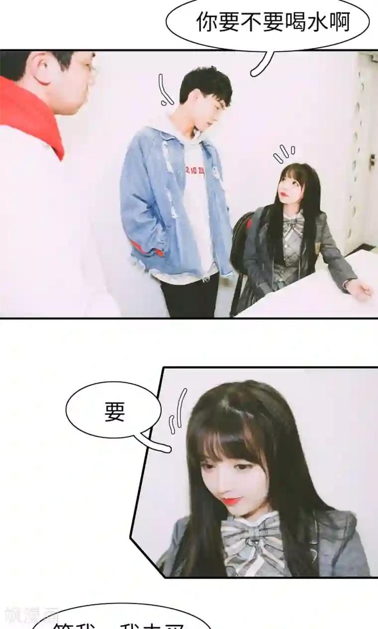 顾先生请自重第23话