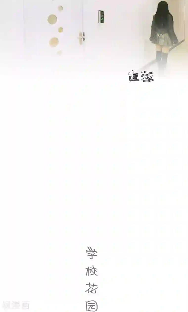 顾先生请自重第23话