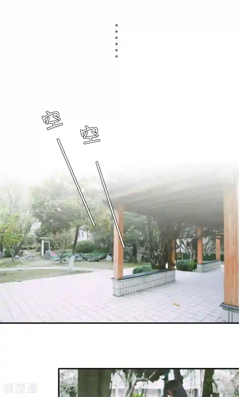 顾先生请自重第23话