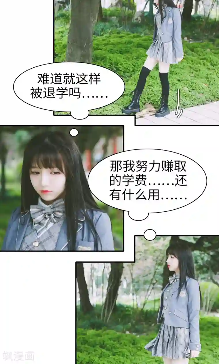 顾先生请自重第23话