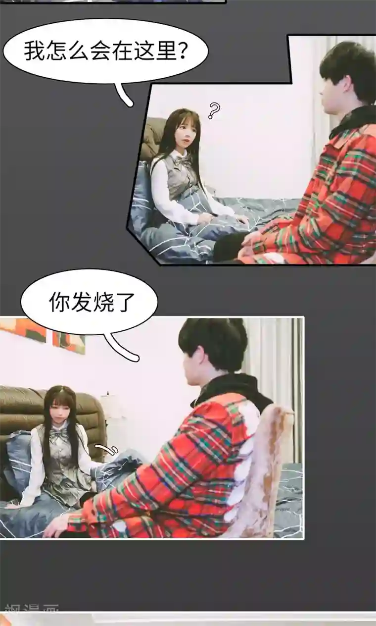 顾先生请自重第24话