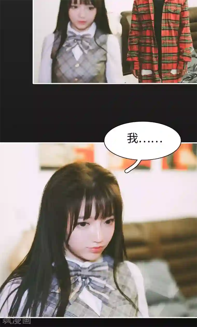 顾先生请自重第24话