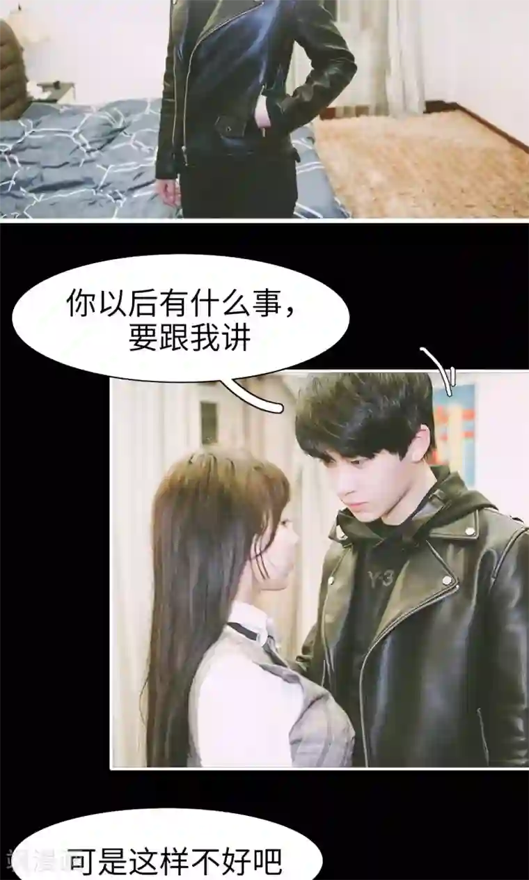 顾先生请自重第25话