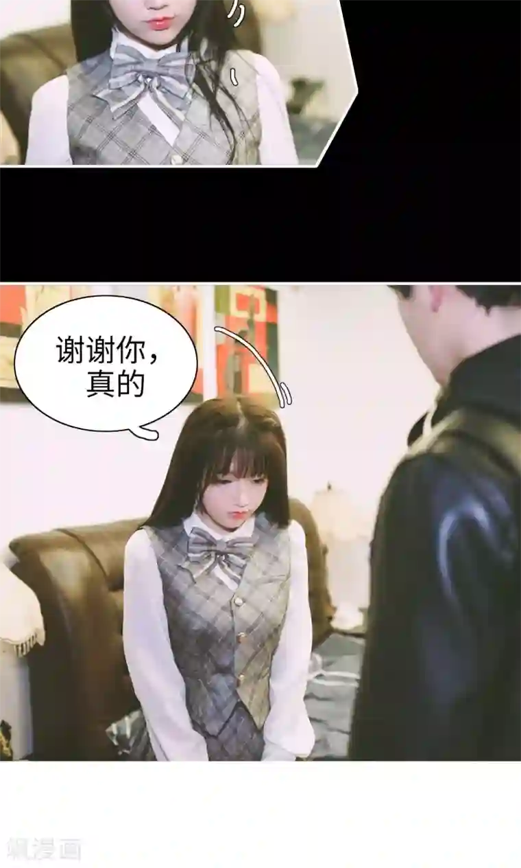 顾先生请自重第25话