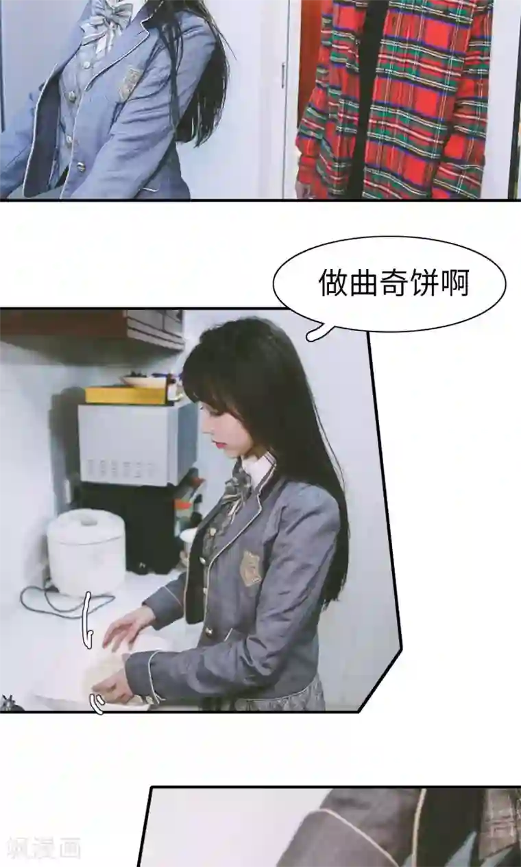 顾先生请自重第25话