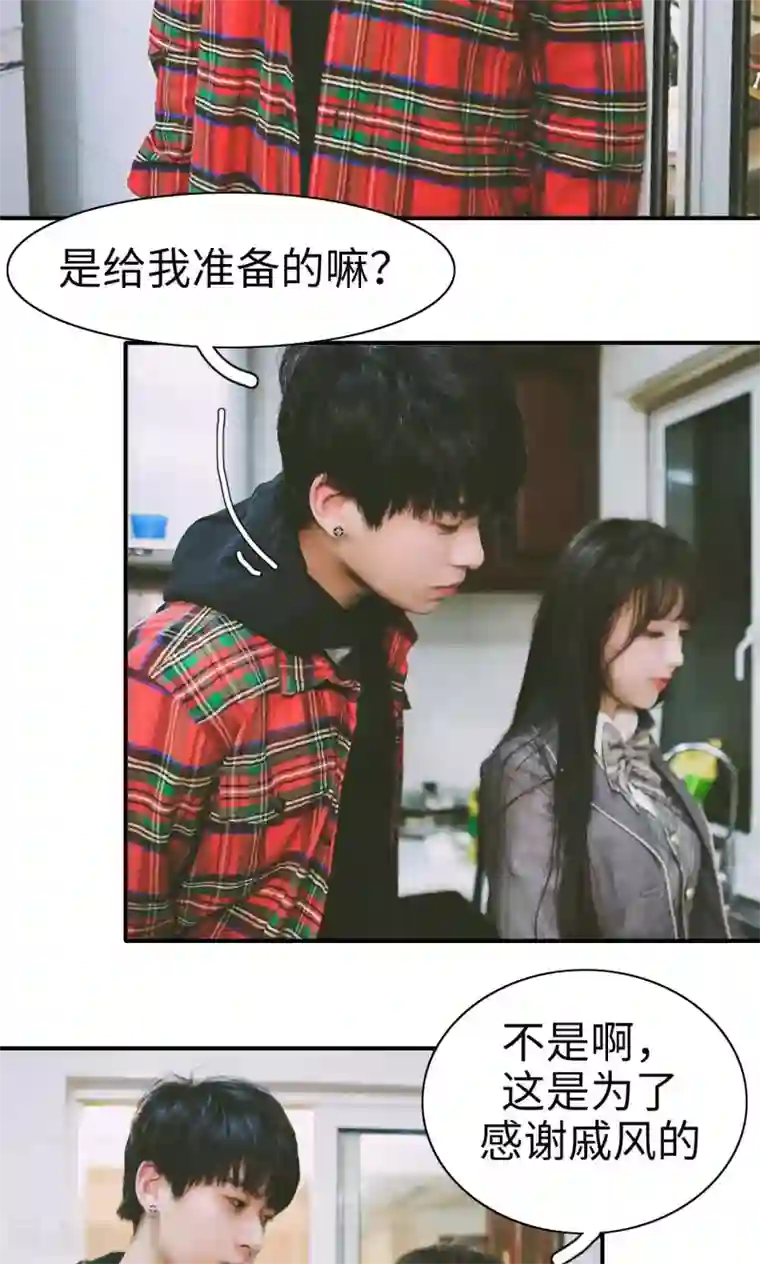 顾先生请自重第25话