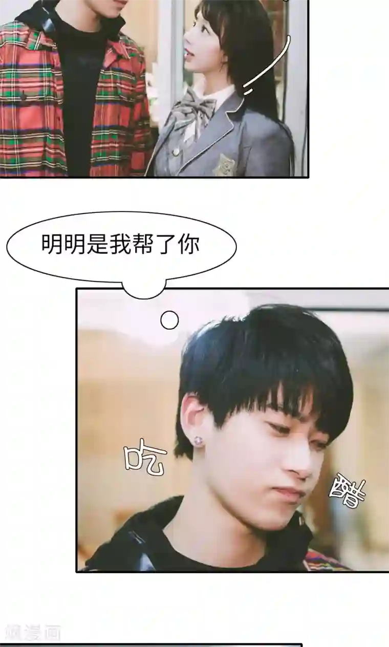 顾先生请自重第25话