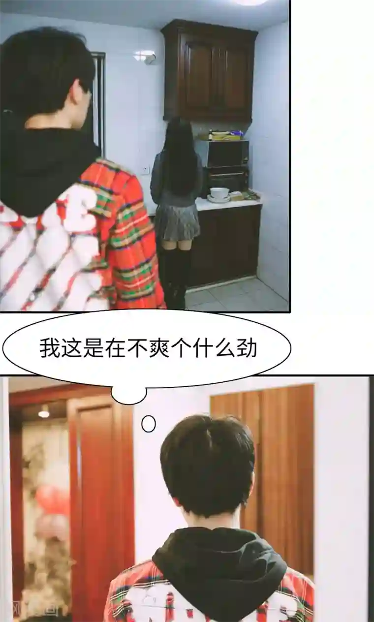 顾先生请自重第25话