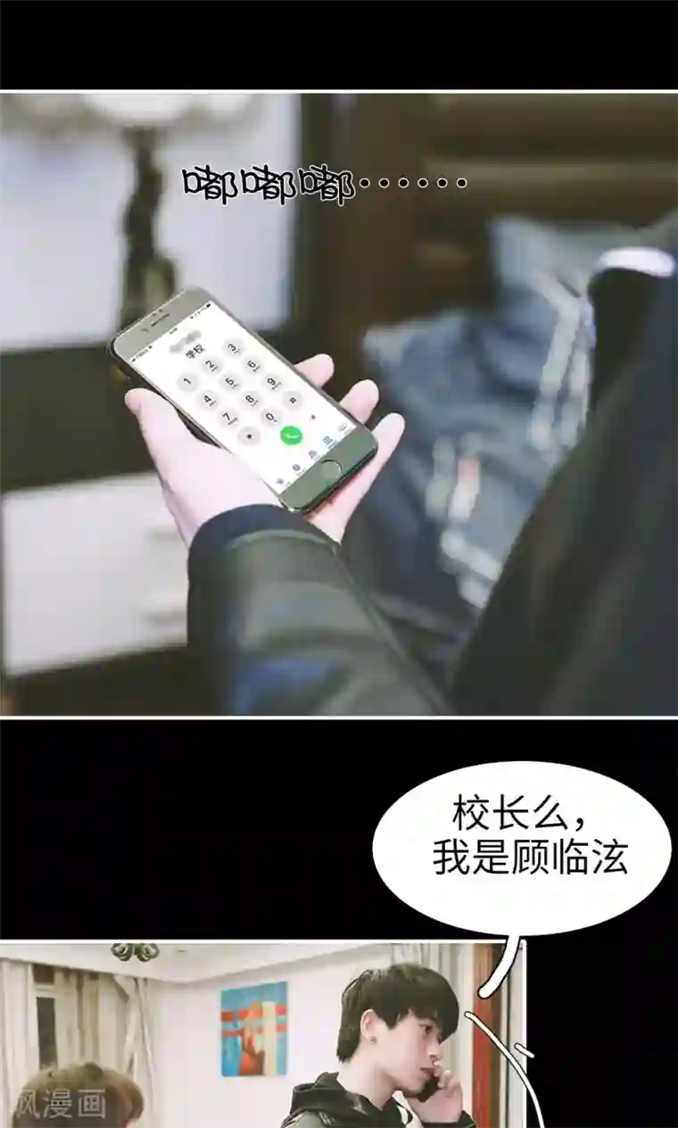 顾先生请自重第25话