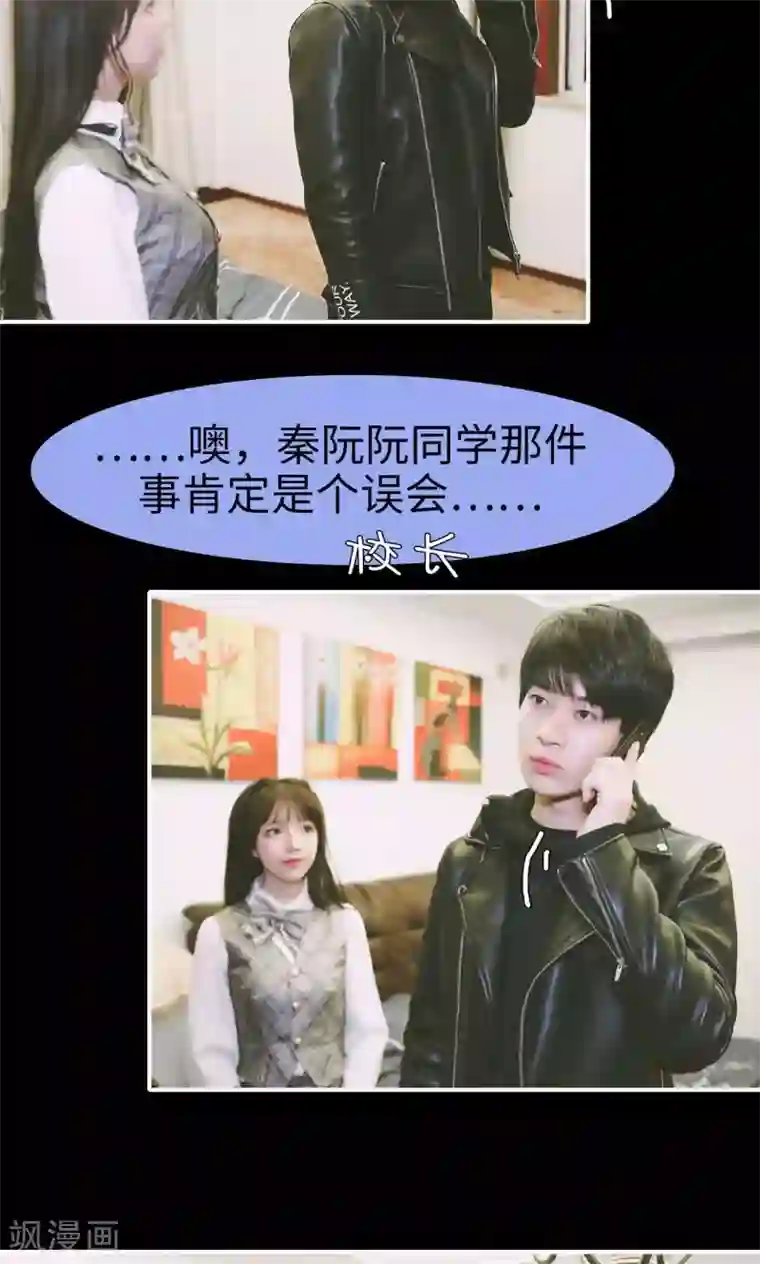 顾先生请自重第25话