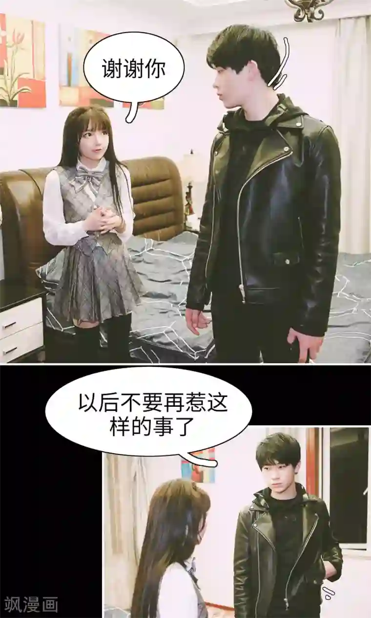 顾先生请自重第25话