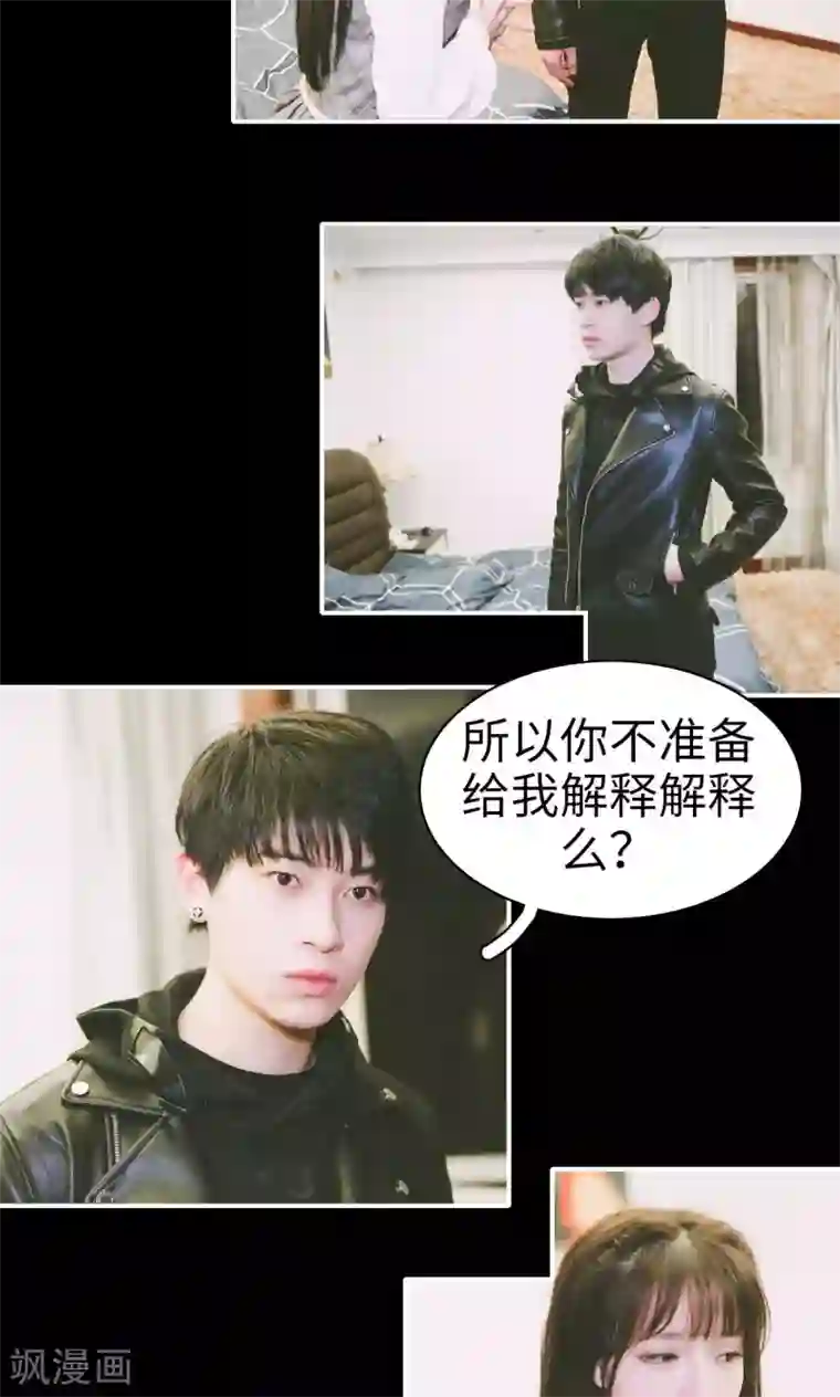 顾先生请自重第25话