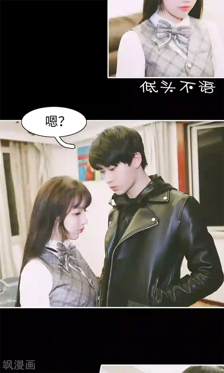 顾先生请自重第25话