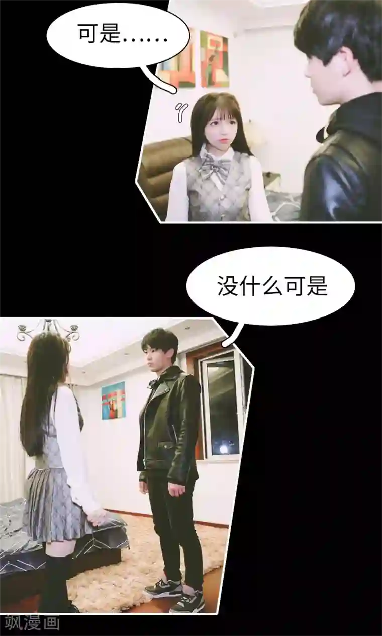 顾先生请自重第25话