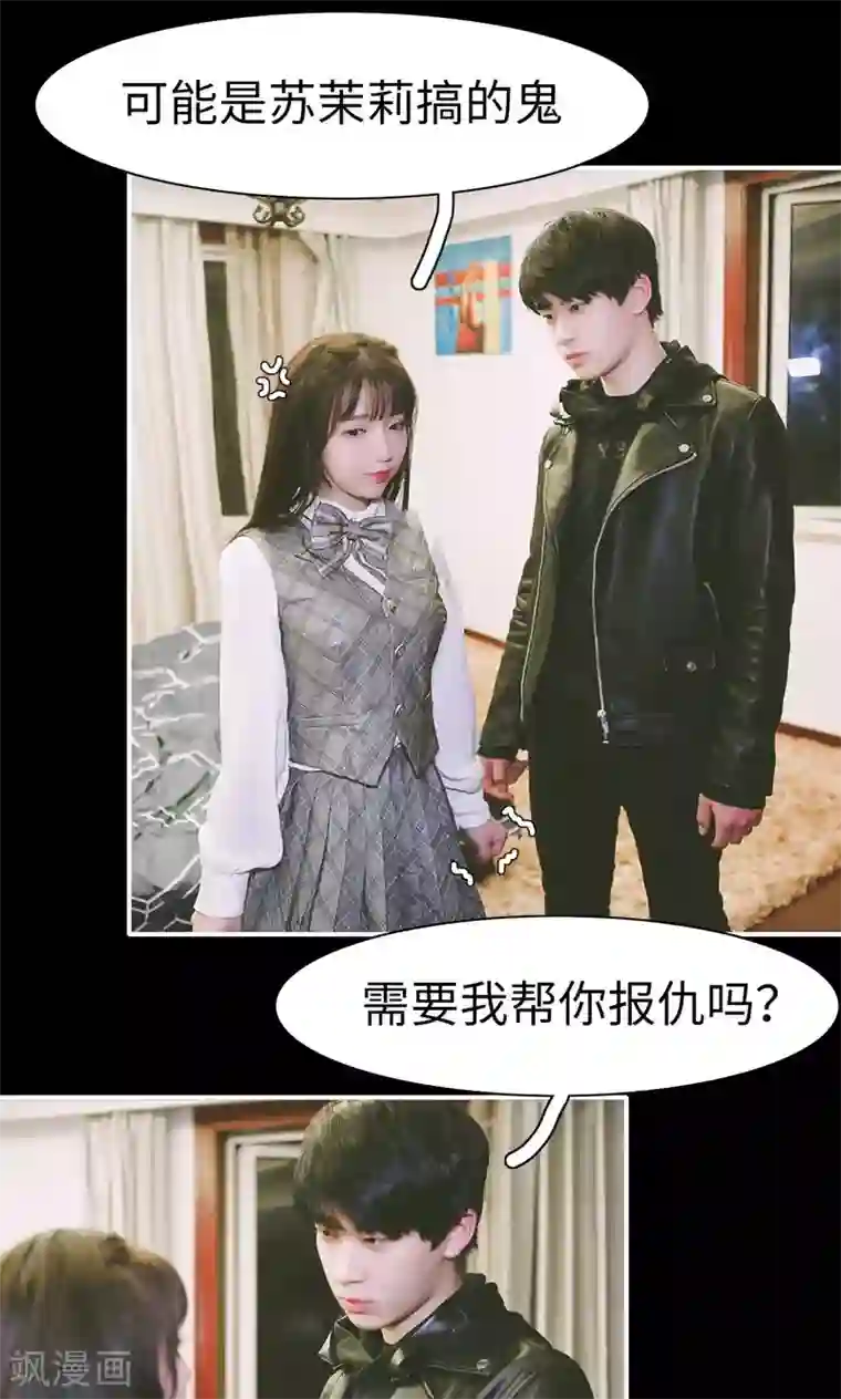 顾先生请自重第25话