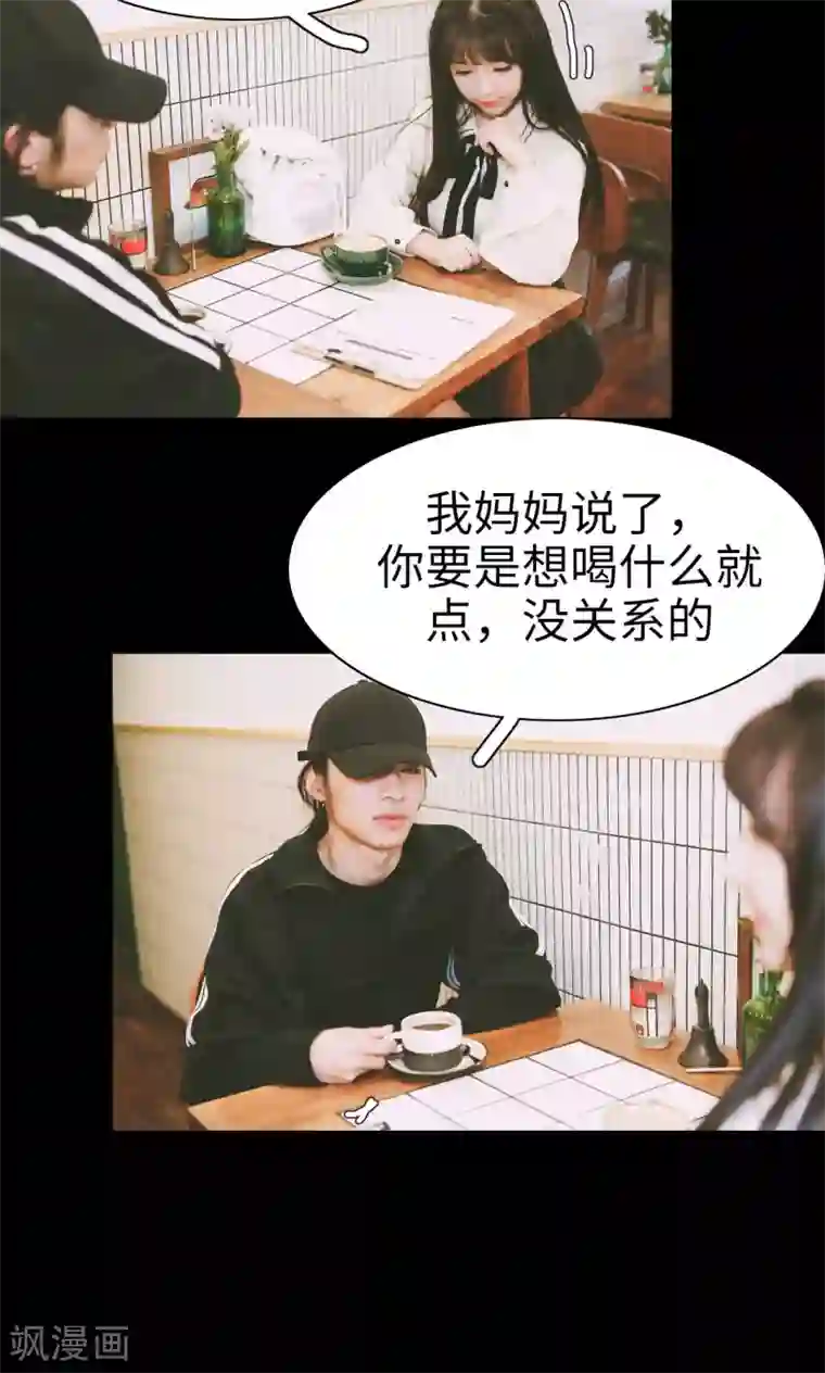 顾先生请自重第26话