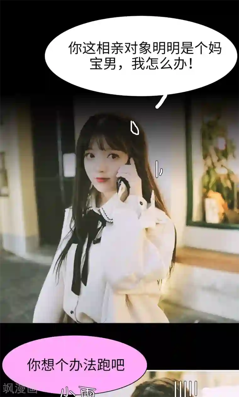 顾先生请自重第26话