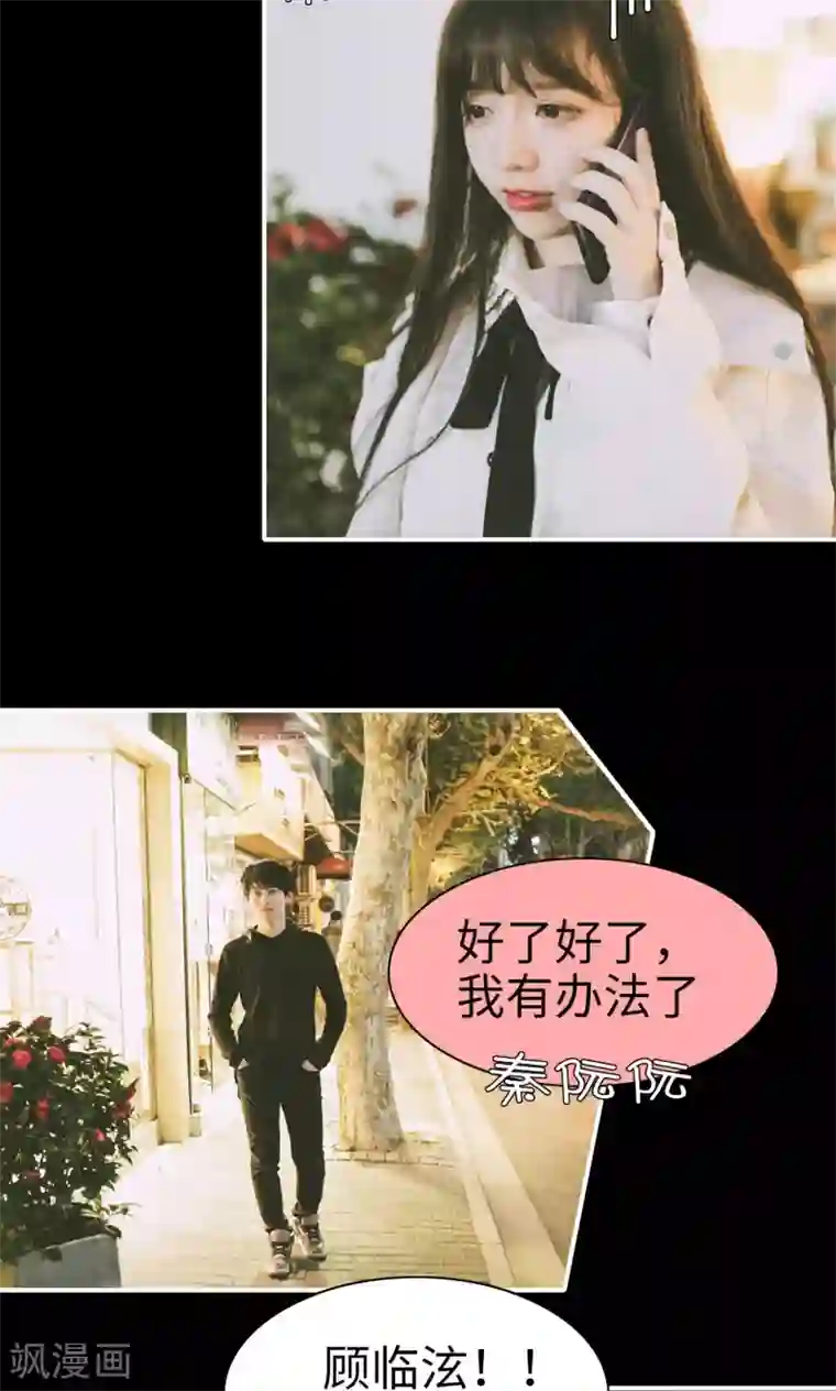 顾先生请自重第26话