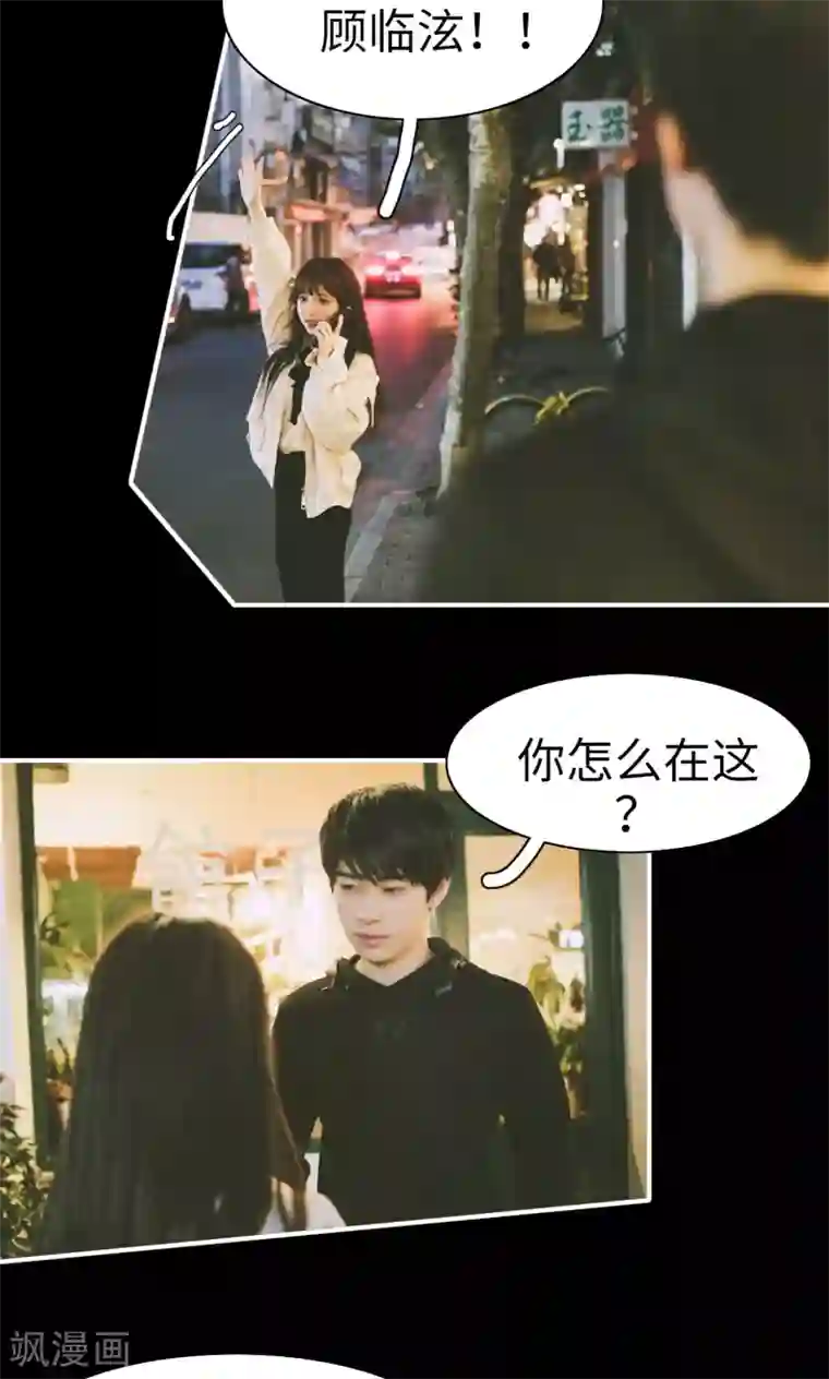 顾先生请自重第26话