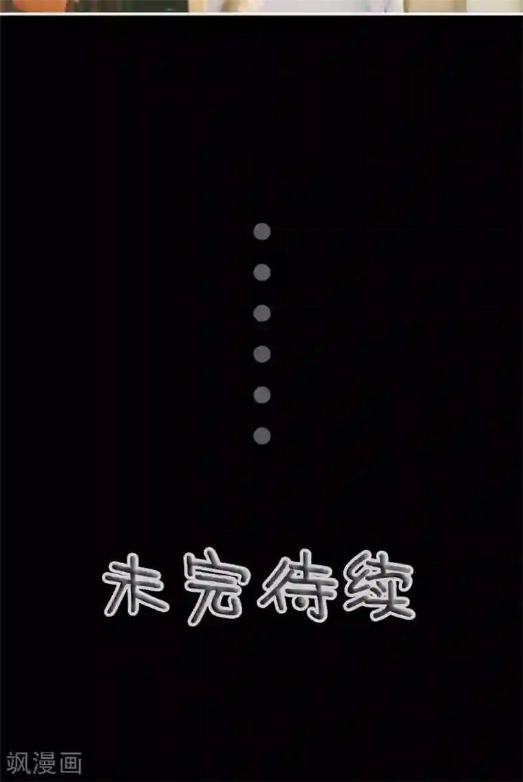 顾先生请自重第26话