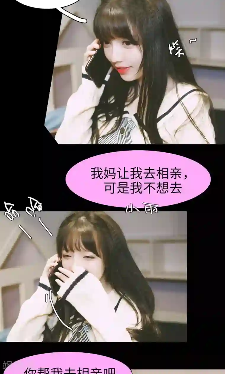 顾先生请自重第26话