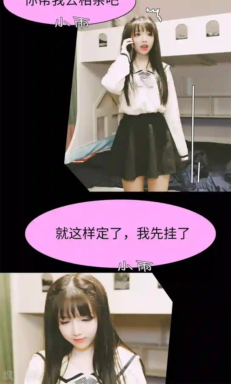 顾先生请自重第26话