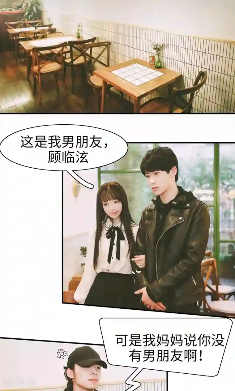 顾先生请自重第27话