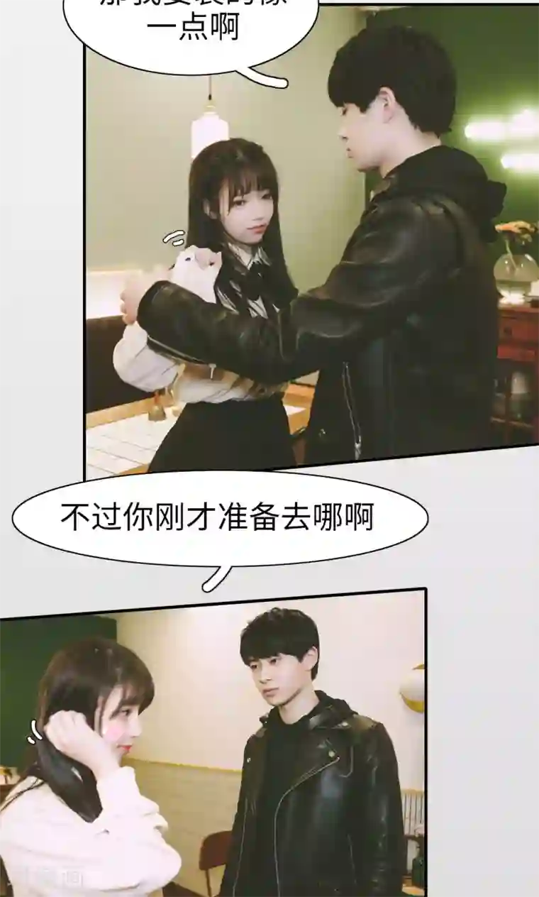 顾先生请自重第27话