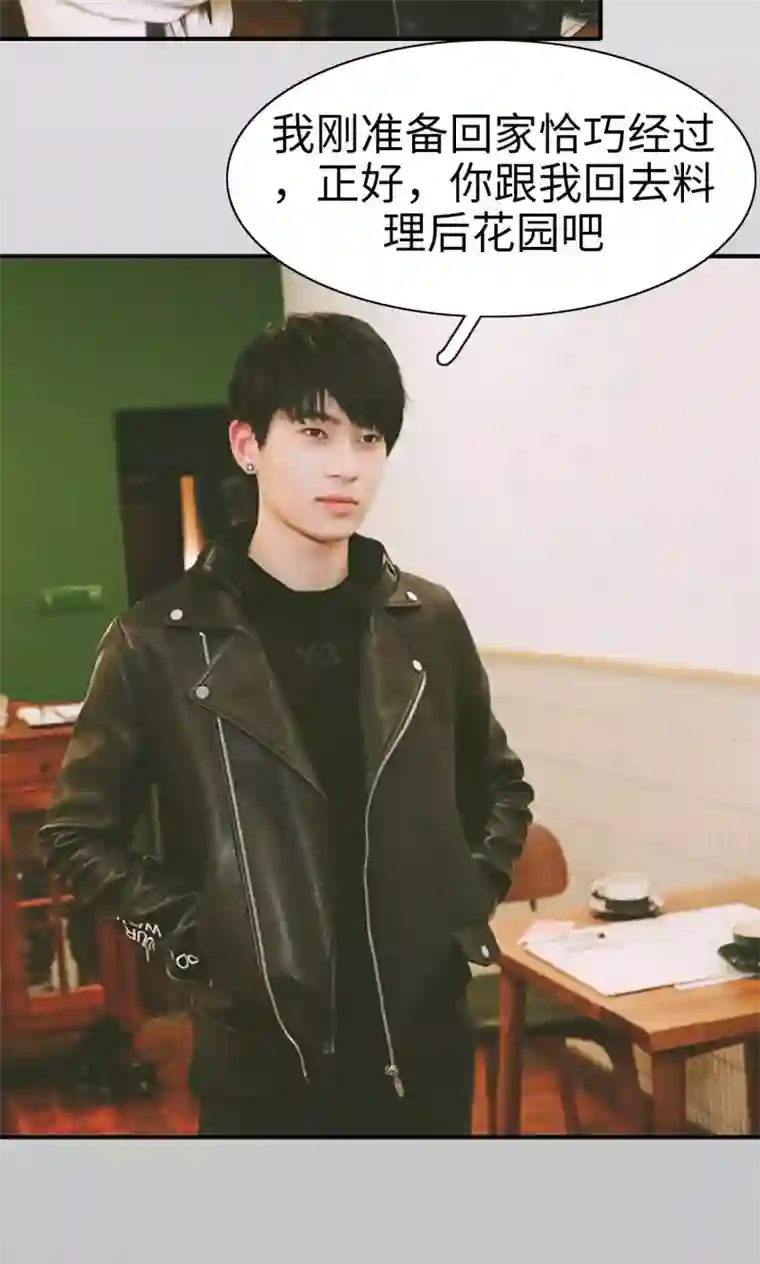 顾先生请自重第27话