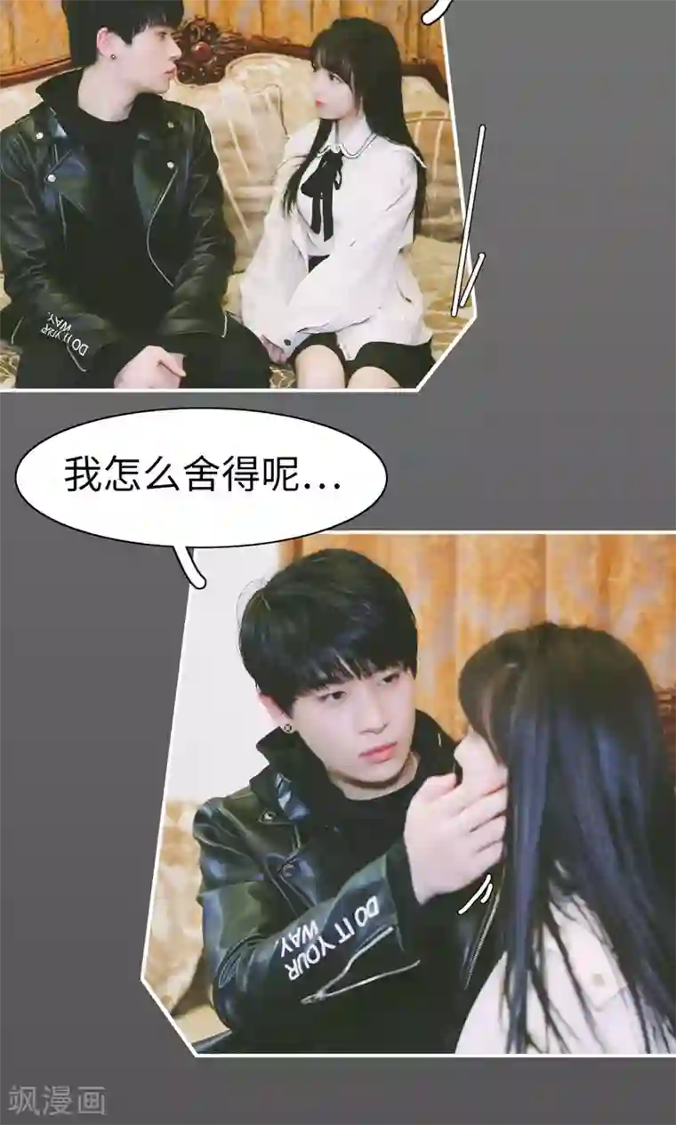 顾先生请自重第27话