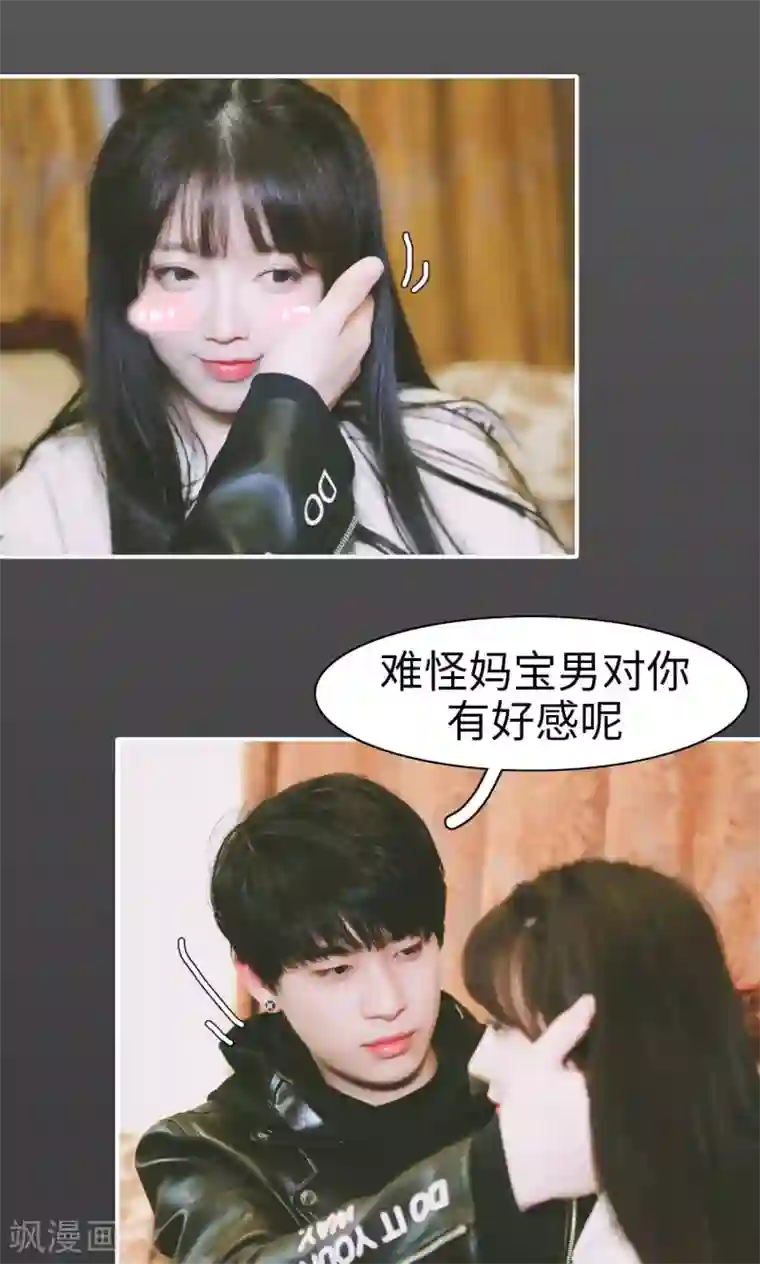 顾先生请自重第27话