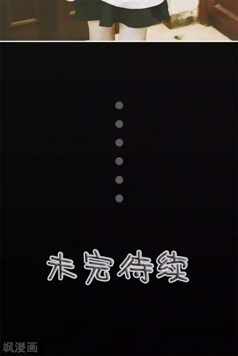 顾先生请自重第27话