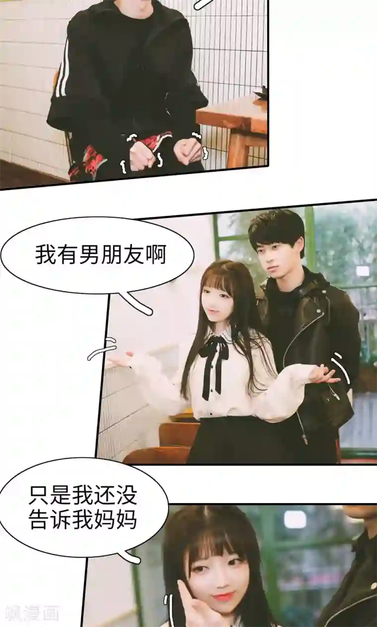 顾先生请自重第27话