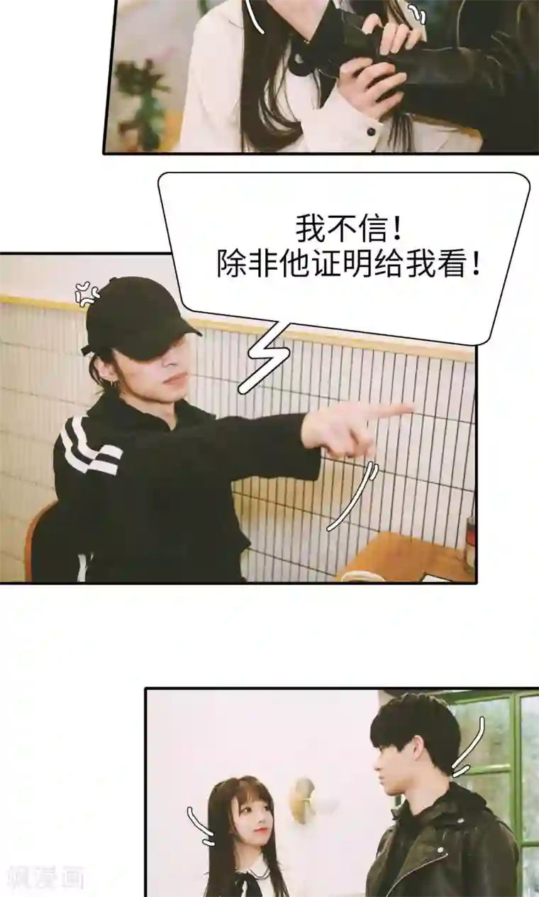 顾先生请自重第27话