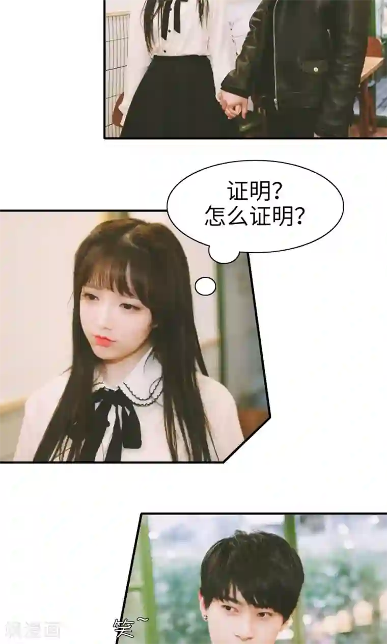 顾先生请自重第27话