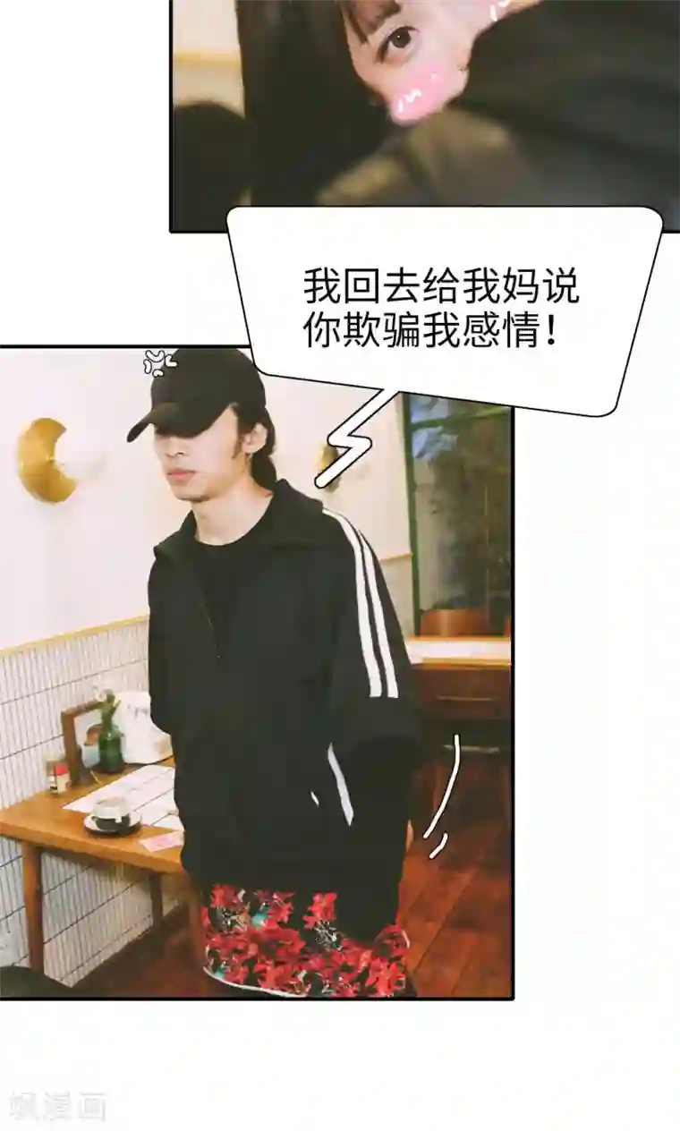 顾先生请自重第27话