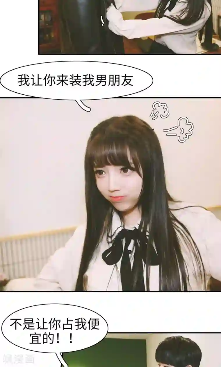 顾先生请自重第27话