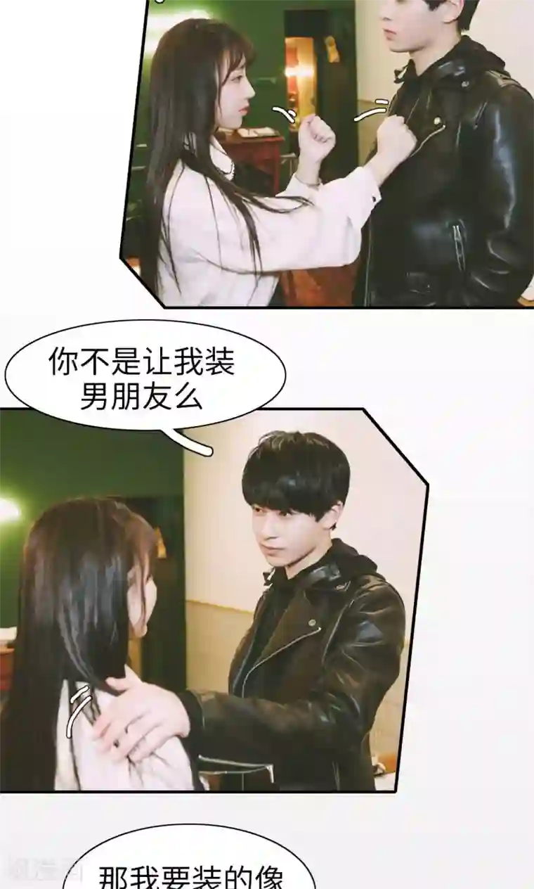 顾先生请自重第27话