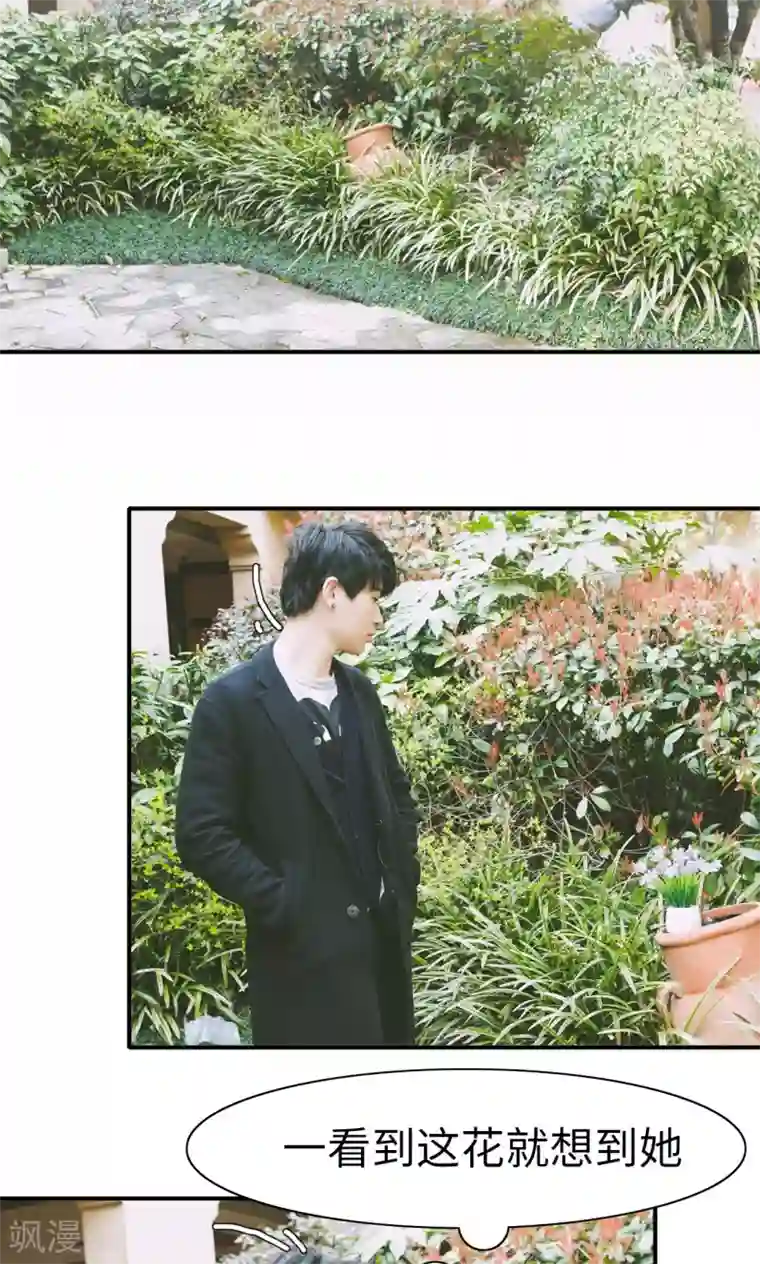 顾先生请自重第28话