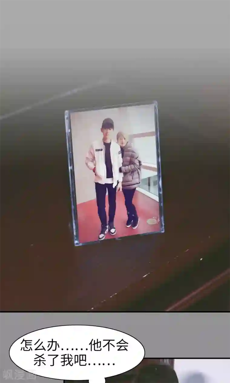 顾先生请自重第28话